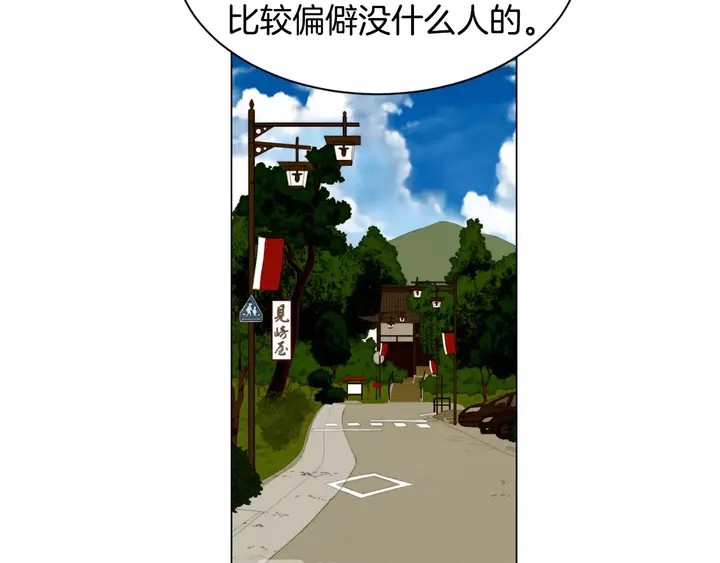 《绯闻女一号》漫画最新章节第89话 我爱你免费下拉式在线观看章节第【51】张图片