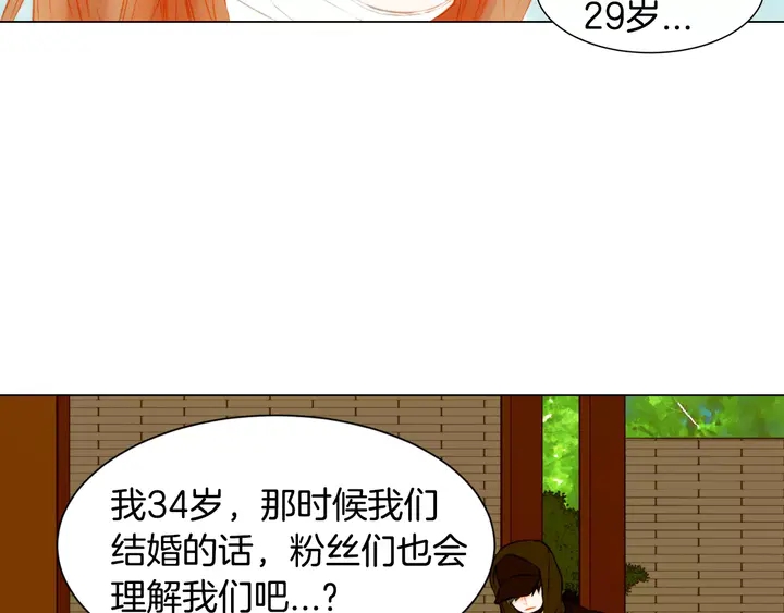 《绯闻女一号》漫画最新章节第89话 我爱你免费下拉式在线观看章节第【65】张图片