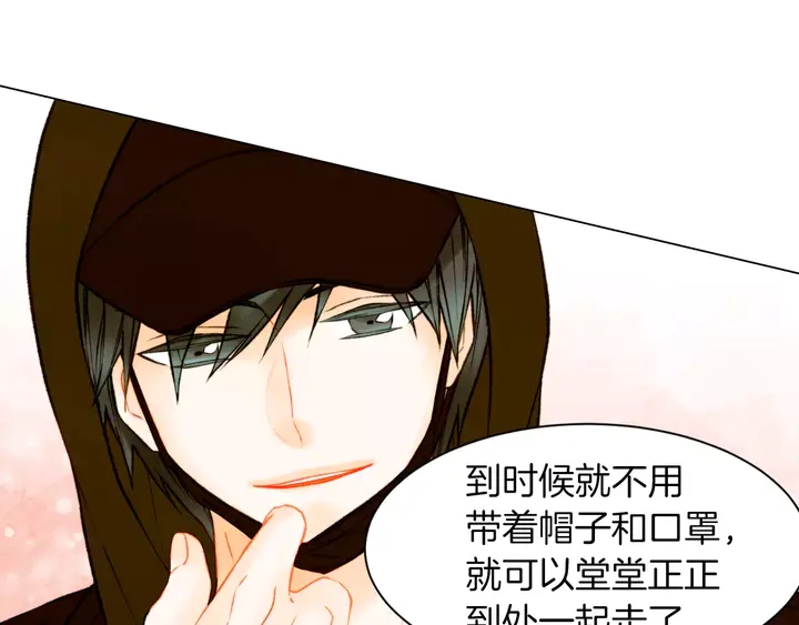 《绯闻女一号》漫画最新章节第89话 我爱你免费下拉式在线观看章节第【67】张图片