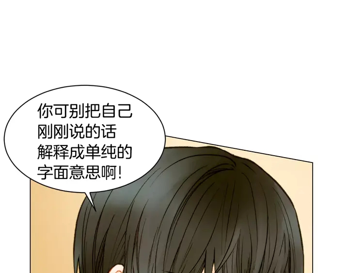 《绯闻女一号》漫画最新章节第89话 我爱你免费下拉式在线观看章节第【7】张图片