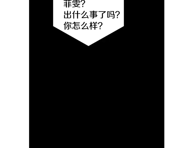 《绯闻女一号》漫画最新章节第90话 两个人的未来免费下拉式在线观看章节第【104】张图片