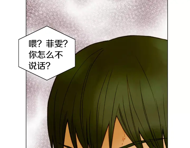 《绯闻女一号》漫画最新章节第90话 两个人的未来免费下拉式在线观看章节第【106】张图片