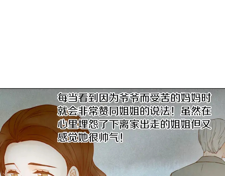 《绯闻女一号》漫画最新章节第90话 两个人的未来免费下拉式在线观看章节第【14】张图片