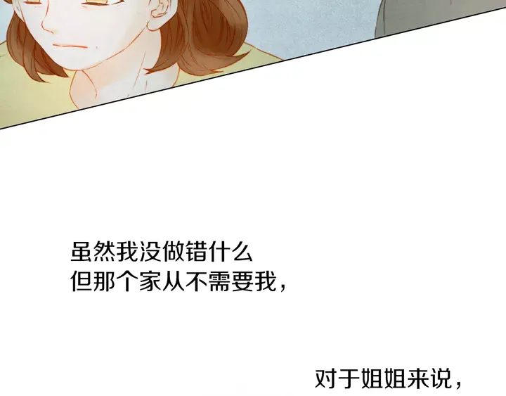 《绯闻女一号》漫画最新章节第90话 两个人的未来免费下拉式在线观看章节第【15】张图片