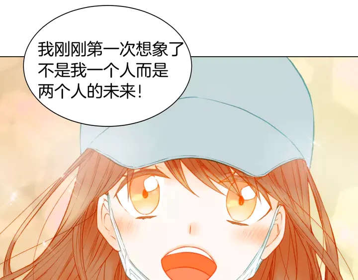 《绯闻女一号》漫画最新章节第90话 两个人的未来免费下拉式在线观看章节第【21】张图片