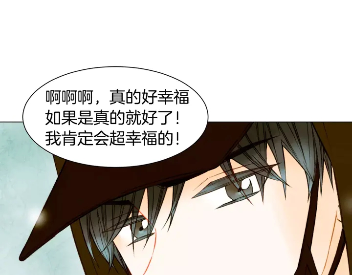 《绯闻女一号》漫画最新章节第90话 两个人的未来免费下拉式在线观看章节第【24】张图片