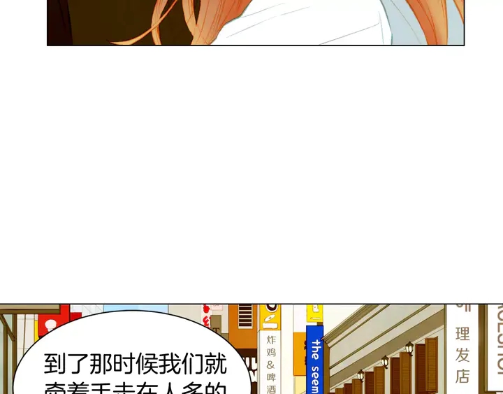 《绯闻女一号》漫画最新章节第90话 两个人的未来免费下拉式在线观看章节第【30】张图片