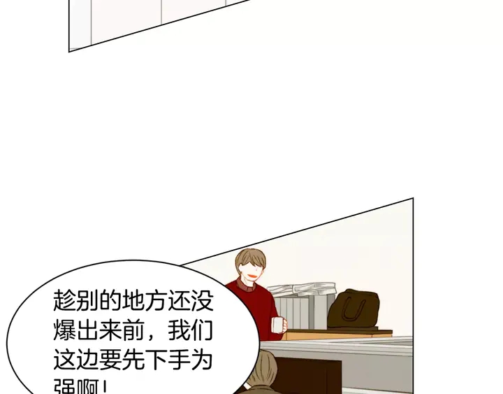 《绯闻女一号》漫画最新章节第90话 两个人的未来免费下拉式在线观看章节第【37】张图片