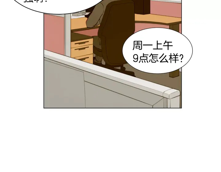 《绯闻女一号》漫画最新章节第90话 两个人的未来免费下拉式在线观看章节第【38】张图片