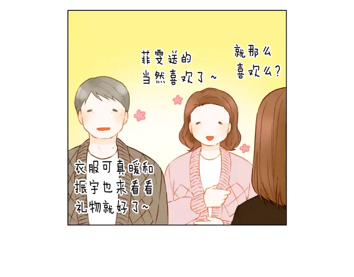 《绯闻女一号》漫画最新章节第90话 两个人的未来免费下拉式在线观看章节第【43】张图片