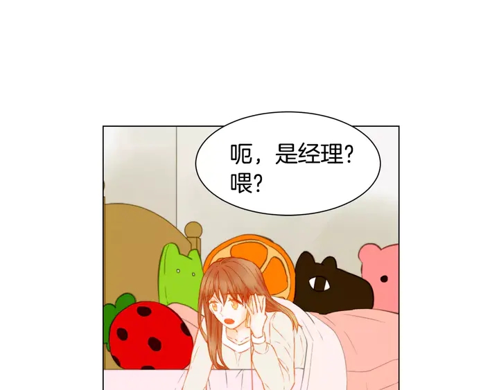 《绯闻女一号》漫画最新章节第90话 两个人的未来免费下拉式在线观看章节第【47】张图片