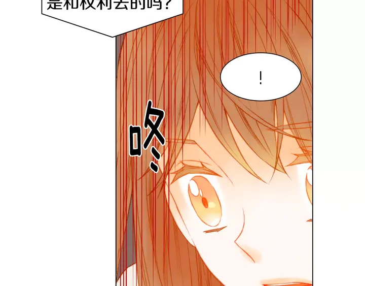 《绯闻女一号》漫画最新章节第90话 两个人的未来免费下拉式在线观看章节第【49】张图片