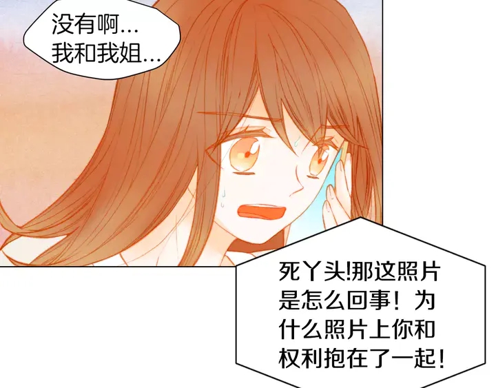 《绯闻女一号》漫画最新章节第90话 两个人的未来免费下拉式在线观看章节第【51】张图片