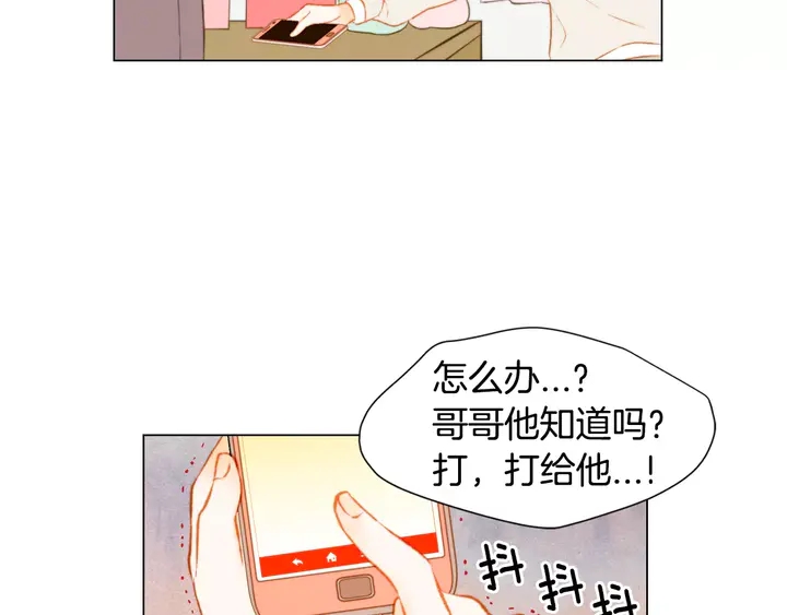 《绯闻女一号》漫画最新章节第90话 两个人的未来免费下拉式在线观看章节第【55】张图片