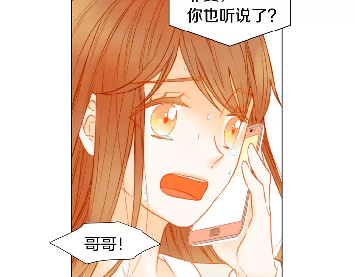 《绯闻女一号》漫画最新章节第90话 两个人的未来免费下拉式在线观看章节第【57】张图片