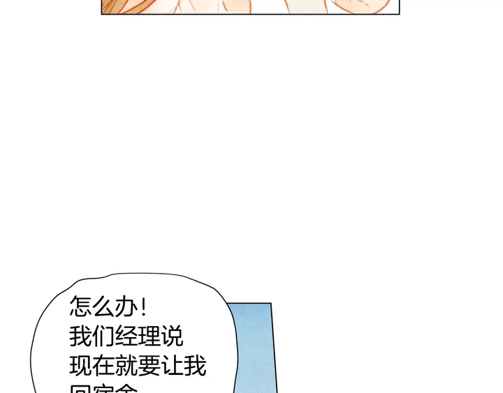 《绯闻女一号》漫画最新章节第90话 两个人的未来免费下拉式在线观看章节第【58】张图片