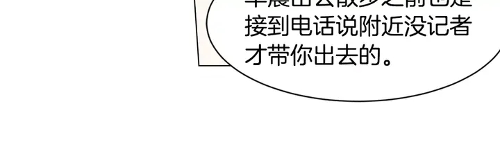 《绯闻女一号》漫画最新章节第90话 两个人的未来免费下拉式在线观看章节第【63】张图片