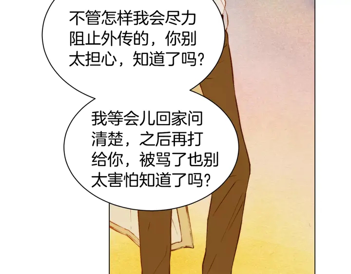 《绯闻女一号》漫画最新章节第90话 两个人的未来免费下拉式在线观看章节第【68】张图片