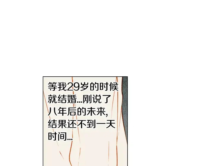 《绯闻女一号》漫画最新章节第90话 两个人的未来免费下拉式在线观看章节第【70】张图片