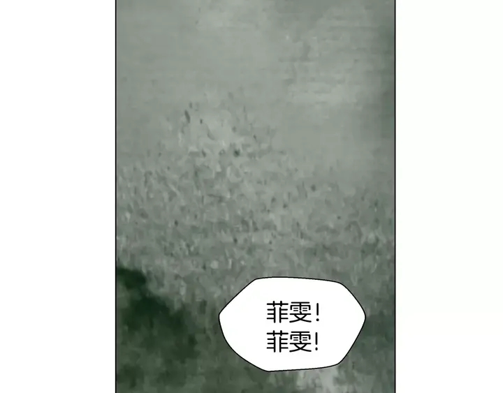 《绯闻女一号》漫画最新章节第90话 两个人的未来免费下拉式在线观看章节第【76】张图片