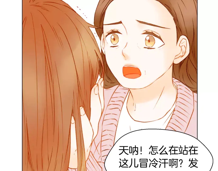 《绯闻女一号》漫画最新章节第90话 两个人的未来免费下拉式在线观看章节第【78】张图片