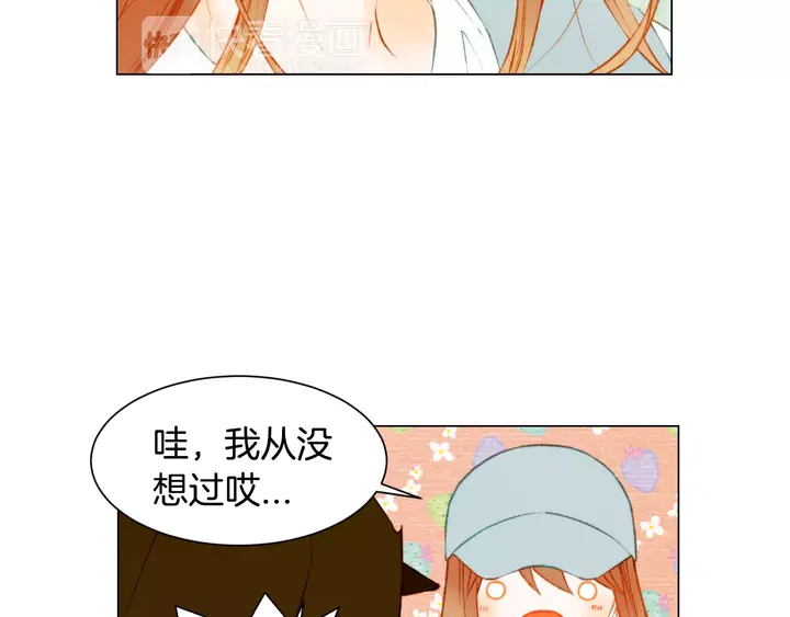 《绯闻女一号》漫画最新章节第90话 两个人的未来免费下拉式在线观看章节第【8】张图片