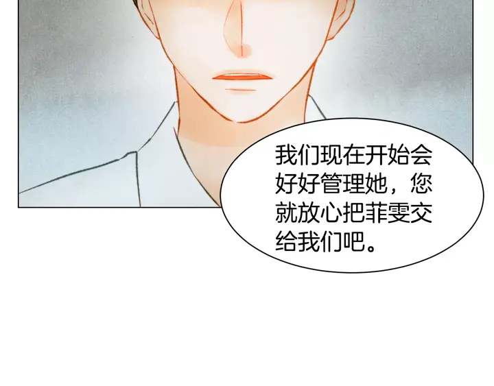 《绯闻女一号》漫画最新章节第90话 两个人的未来免费下拉式在线观看章节第【82】张图片