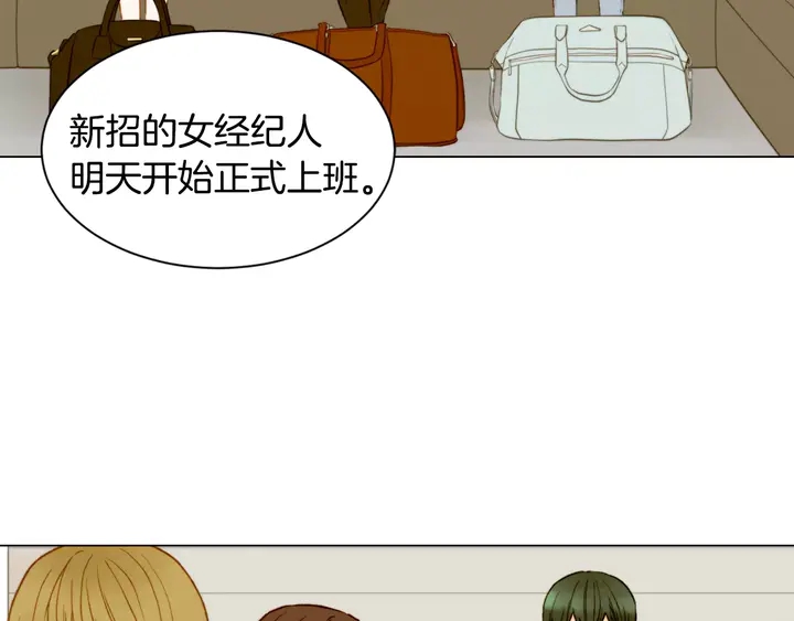 《绯闻女一号》漫画最新章节第90话 两个人的未来免费下拉式在线观看章节第【86】张图片