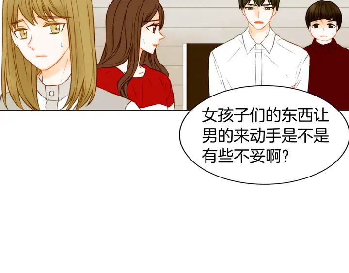 《绯闻女一号》漫画最新章节第90话 两个人的未来免费下拉式在线观看章节第【87】张图片