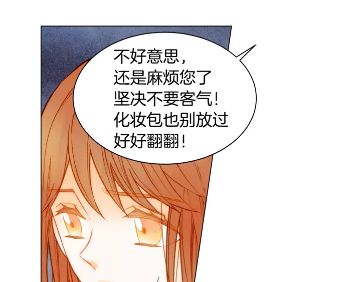 《绯闻女一号》漫画最新章节第90话 两个人的未来免费下拉式在线观看章节第【88】张图片