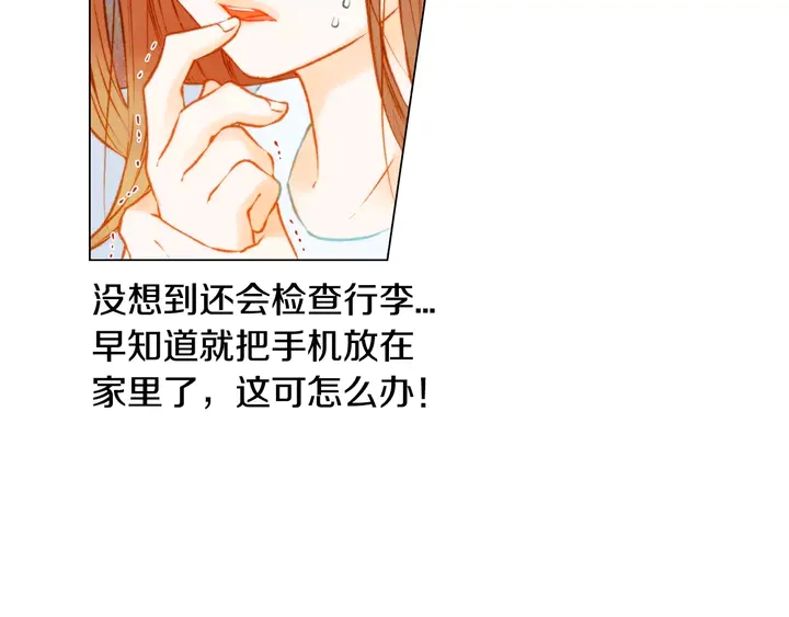 《绯闻女一号》漫画最新章节第90话 两个人的未来免费下拉式在线观看章节第【89】张图片