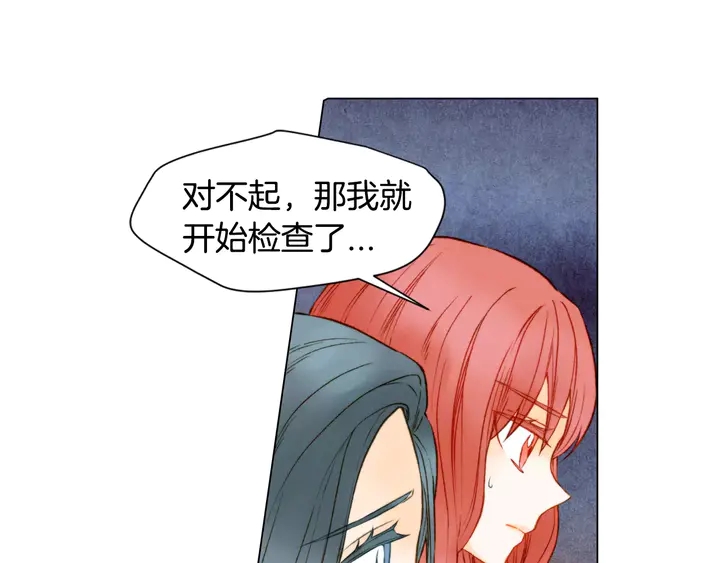 《绯闻女一号》漫画最新章节第90话 两个人的未来免费下拉式在线观看章节第【90】张图片