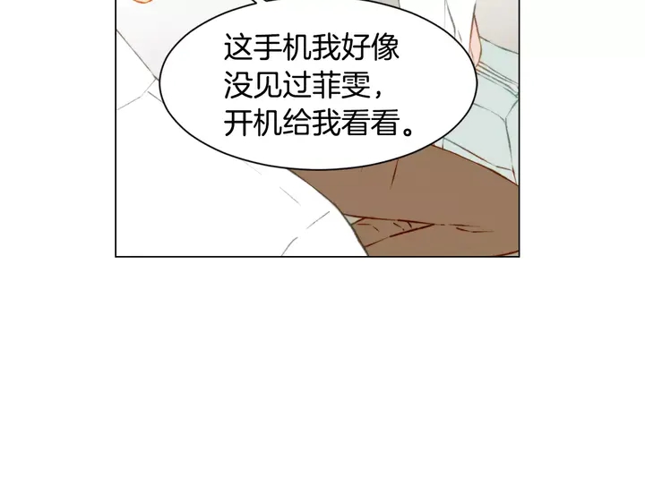 《绯闻女一号》漫画最新章节第90话 两个人的未来免费下拉式在线观看章节第【95】张图片