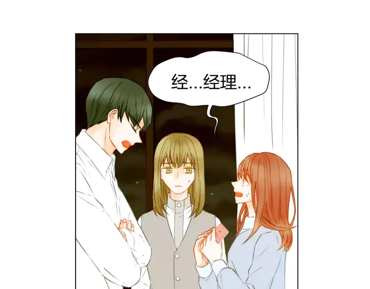 《绯闻女一号》漫画最新章节第90话 两个人的未来免费下拉式在线观看章节第【96】张图片