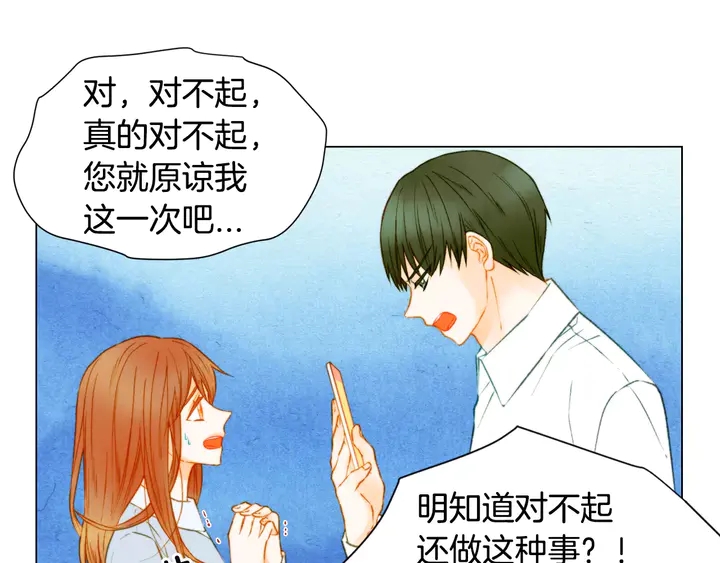 《绯闻女一号》漫画最新章节第90话 两个人的未来免费下拉式在线观看章节第【99】张图片