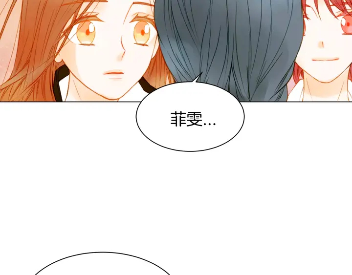 《绯闻女一号》漫画最新章节第95话 她一辈子都是我的免费下拉式在线观看章节第【100】张图片