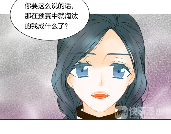 《绯闻女一号》漫画最新章节第95话 她一辈子都是我的免费下拉式在线观看章节第【101】张图片