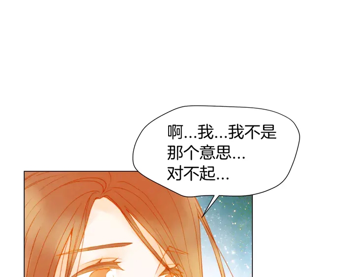 《绯闻女一号》漫画最新章节第95话 她一辈子都是我的免费下拉式在线观看章节第【102】张图片