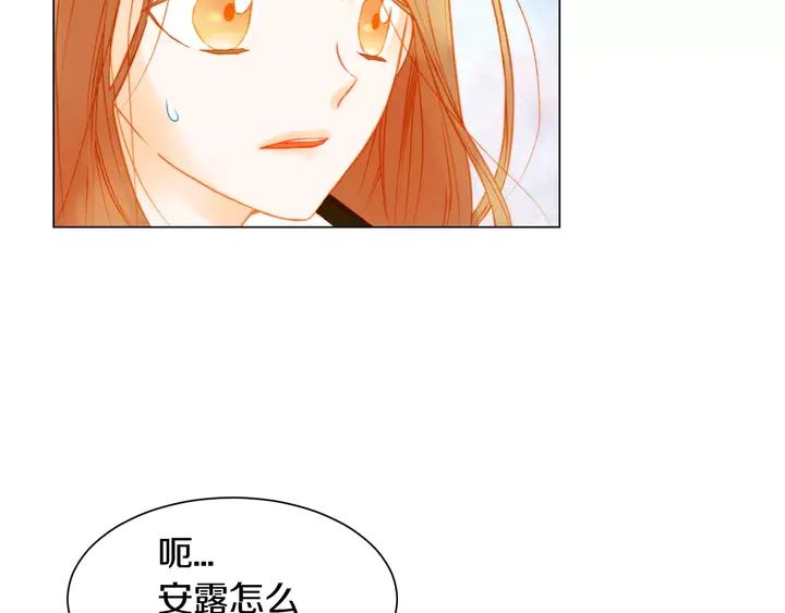 《绯闻女一号》漫画最新章节第95话 她一辈子都是我的免费下拉式在线观看章节第【103】张图片