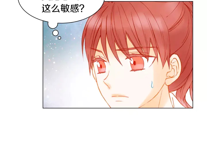 《绯闻女一号》漫画最新章节第95话 她一辈子都是我的免费下拉式在线观看章节第【104】张图片