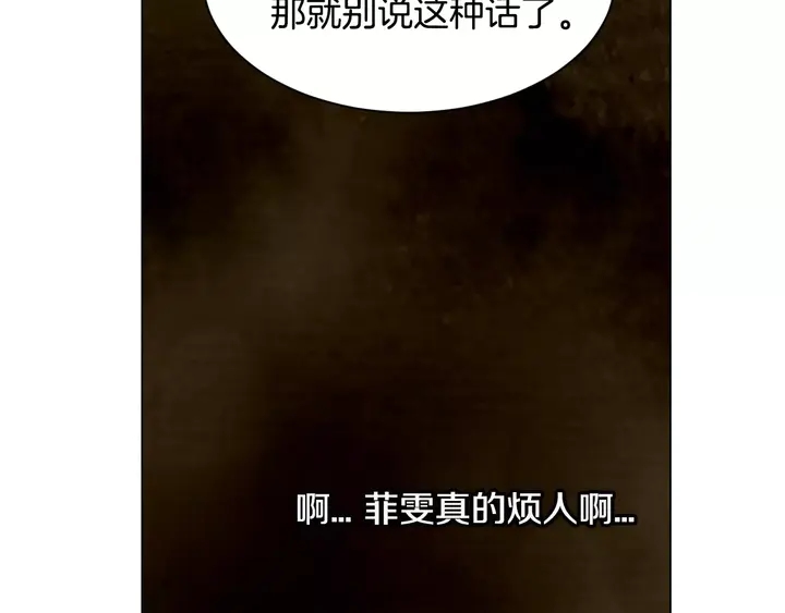 《绯闻女一号》漫画最新章节第95话 她一辈子都是我的免费下拉式在线观看章节第【106】张图片