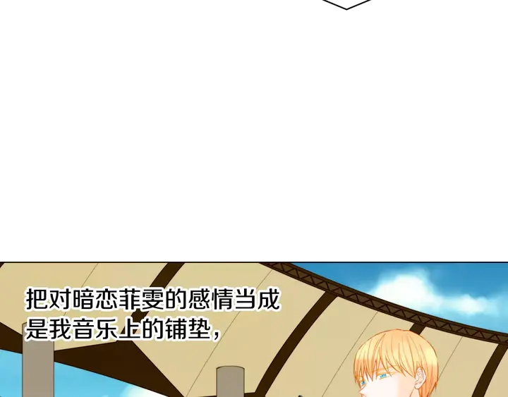 《绯闻女一号》漫画最新章节第95话 她一辈子都是我的免费下拉式在线观看章节第【18】张图片