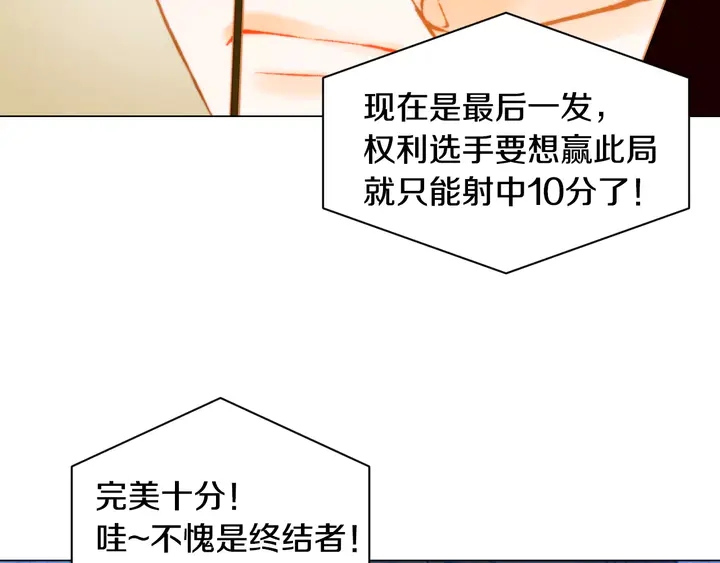 《绯闻女一号》漫画最新章节第95话 她一辈子都是我的免费下拉式在线观看章节第【28】张图片