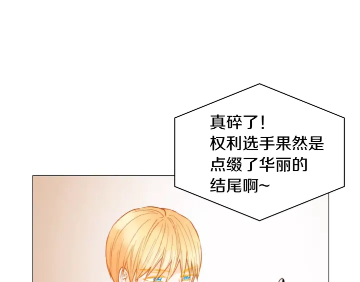 《绯闻女一号》漫画最新章节第95话 她一辈子都是我的免费下拉式在线观看章节第【30】张图片