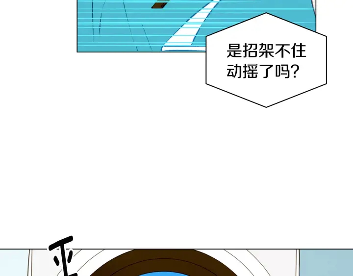 《绯闻女一号》漫画最新章节第95话 她一辈子都是我的免费下拉式在线观看章节第【37】张图片