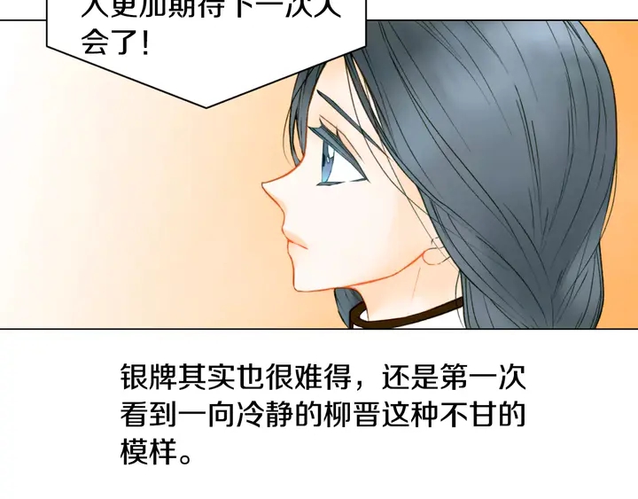 《绯闻女一号》漫画最新章节第95话 她一辈子都是我的免费下拉式在线观看章节第【45】张图片