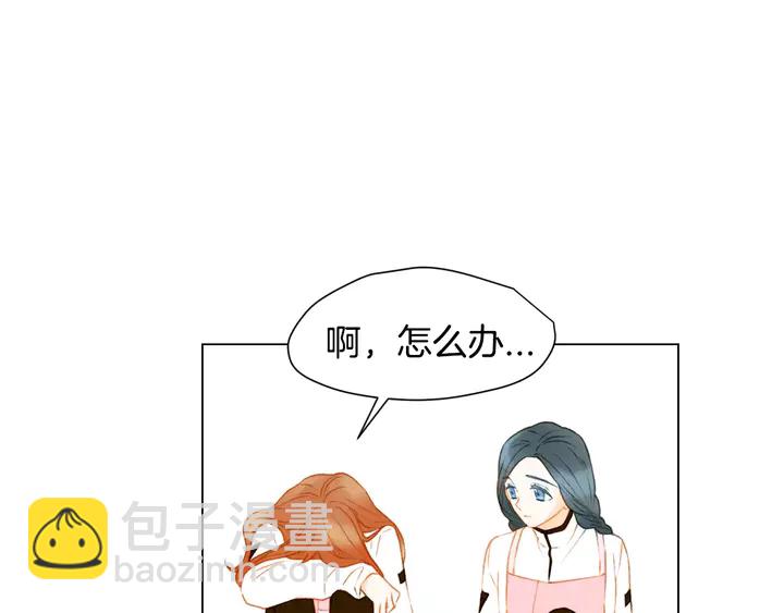 《绯闻女一号》漫画最新章节第95话 她一辈子都是我的免费下拉式在线观看章节第【49】张图片