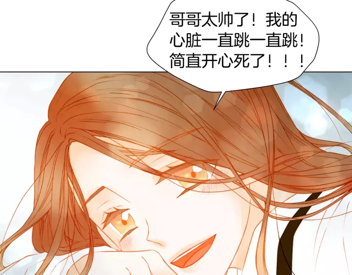 《绯闻女一号》漫画最新章节第95话 她一辈子都是我的免费下拉式在线观看章节第【51】张图片