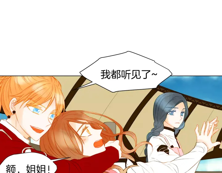 《绯闻女一号》漫画最新章节第95话 她一辈子都是我的免费下拉式在线观看章节第【53】张图片