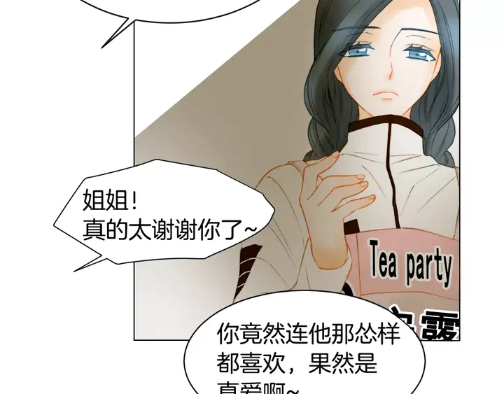 《绯闻女一号》漫画最新章节第95话 她一辈子都是我的免费下拉式在线观看章节第【55】张图片